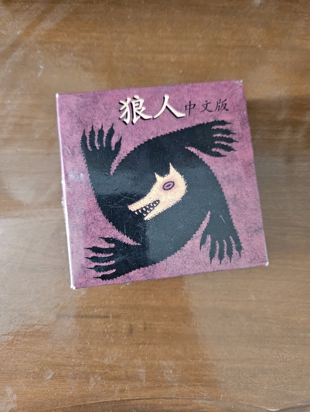 Werewolf Board Game Box (Chinese Version) - Black and Purple